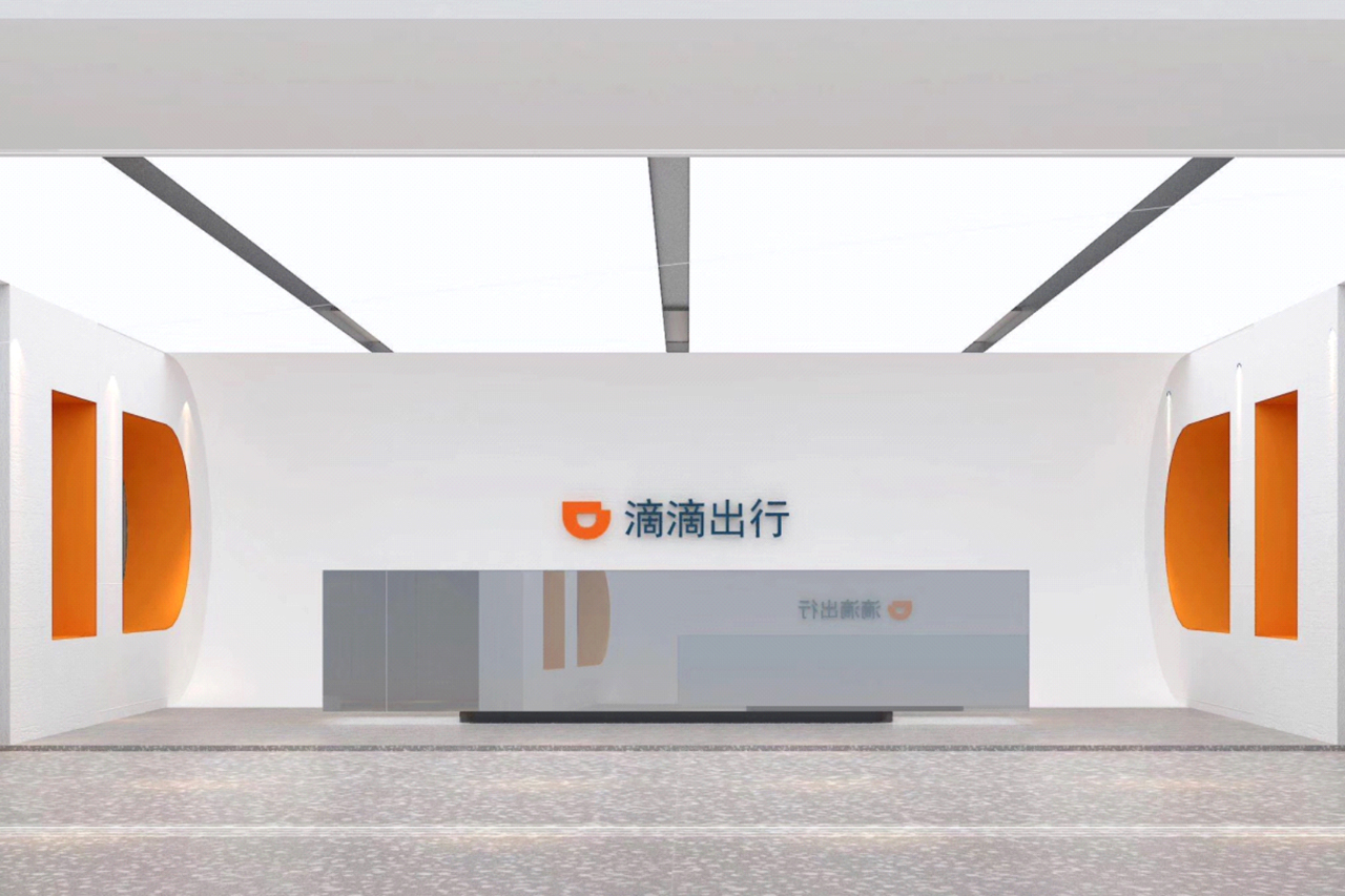 滴滴出行