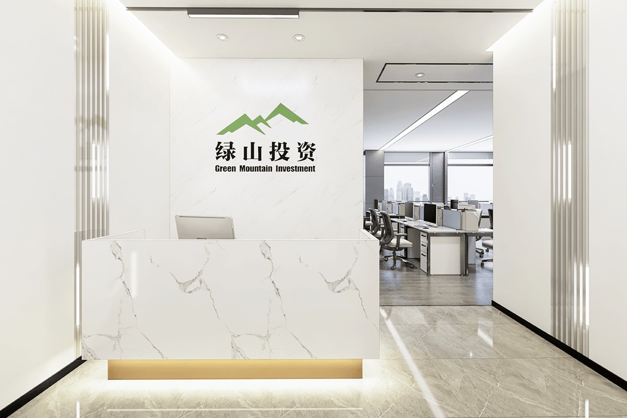 绿山投资